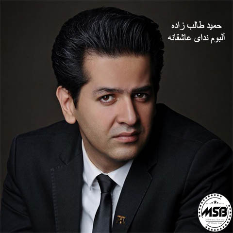 حمید طالبزاده ستاره